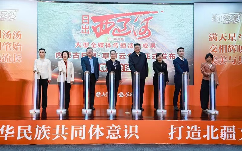 5.校党委书记赵东海出席“日出西辽河”大型全媒体传播活动成果发布会.jpg 5.校党委书记赵东海出席“日出西辽河”大型全媒体传播活动成果发布会.jpg