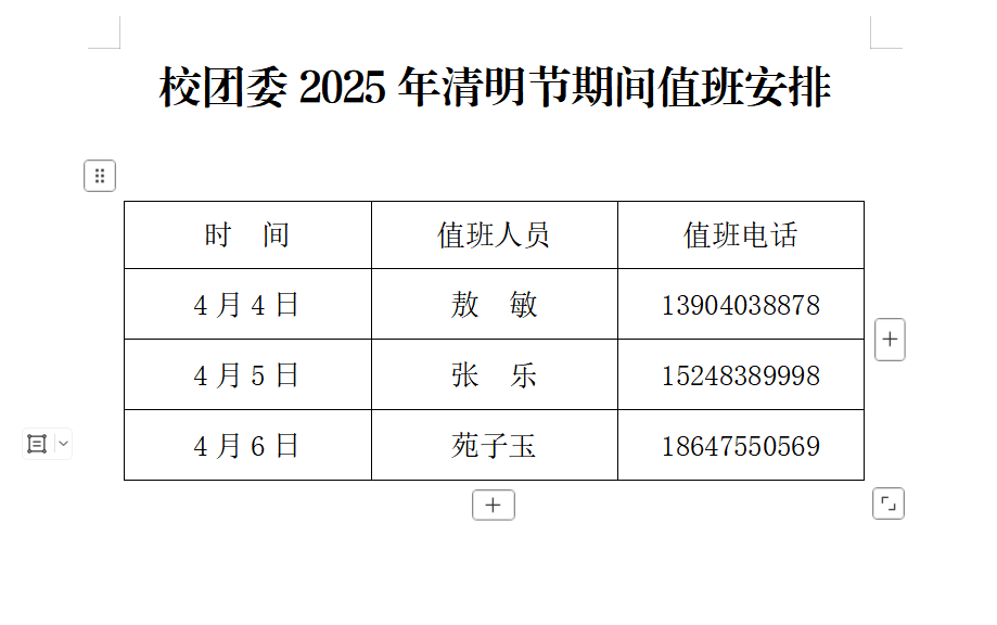 微信图片_20250403203638.png